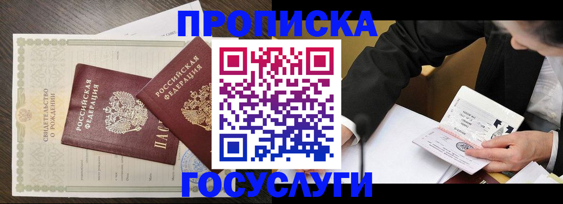 временная регистрация недорого в Камбарке