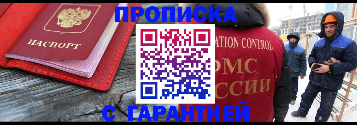 временная регистрация для школы в Камбарке