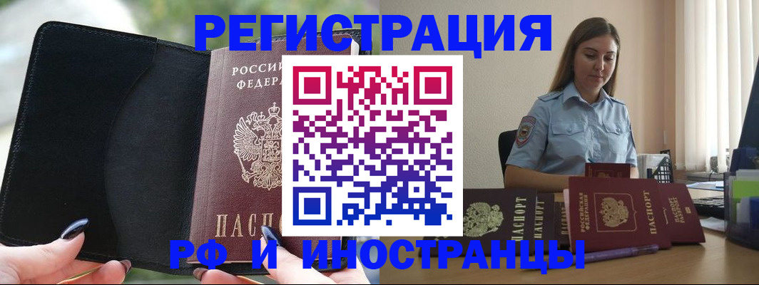 прописка для кредита в Камбарке