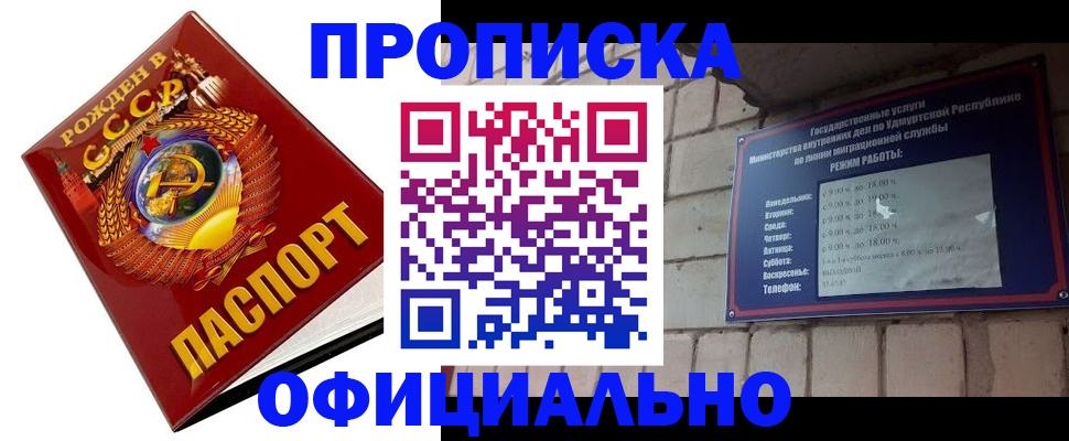 временная регистрация гарантия в Камбарке